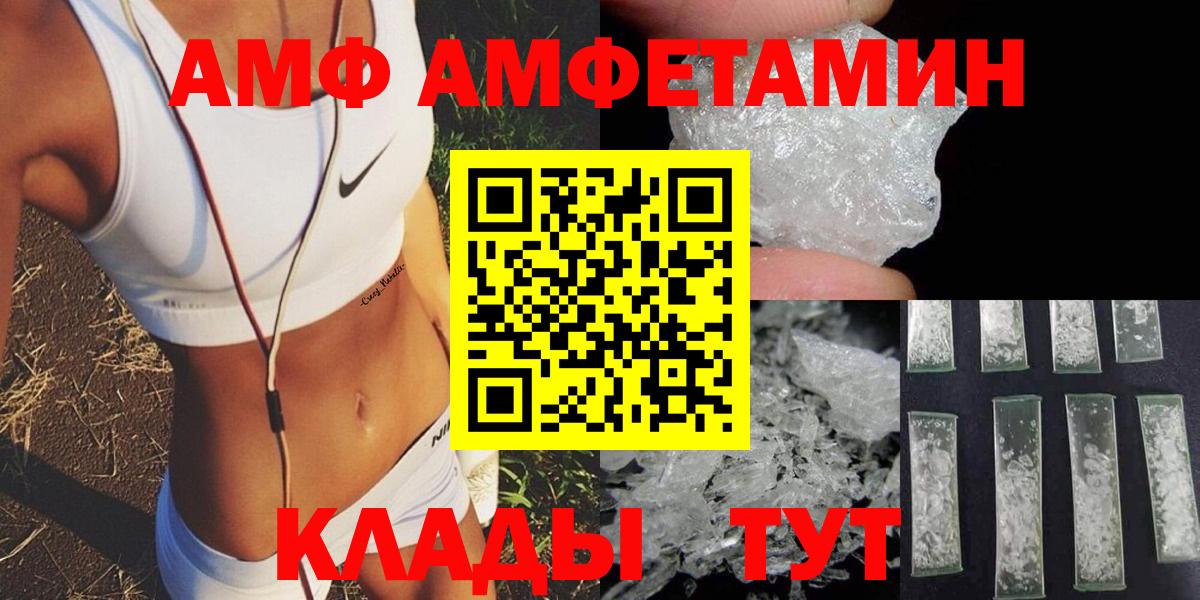 АМФ 97% Зеленокумск