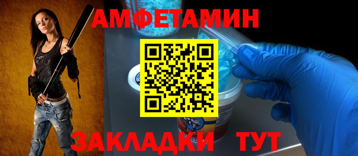 АМФЕТАМИН  Амфетамин 97%  мега вход  Вход с VPN  Зеленокумск  Amphetamine 