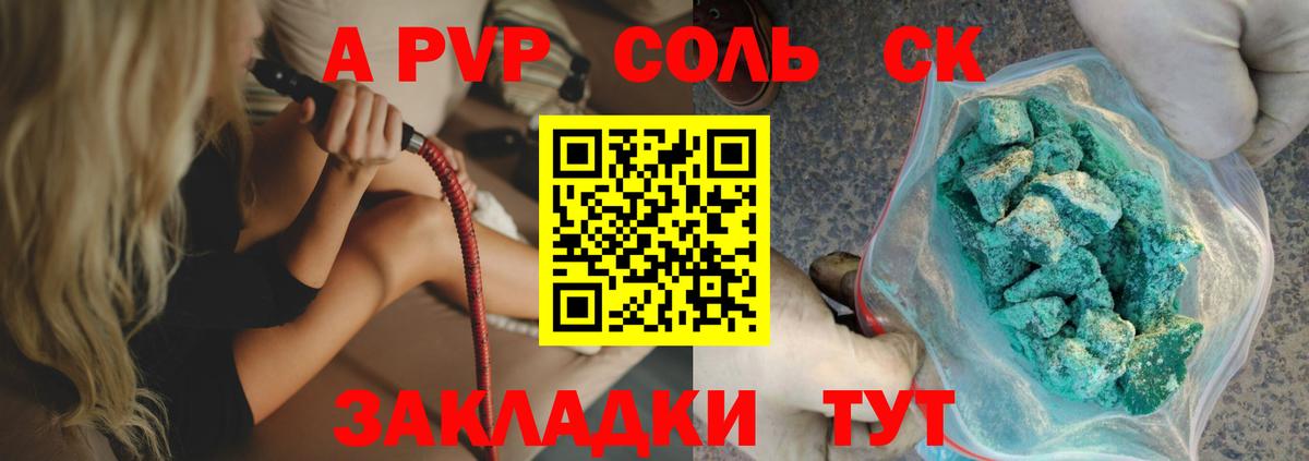 Alpha PVP VHQ Зеленокумск