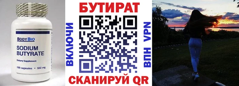 Бутират жидкий экстази  закладка  Зеленокумск 