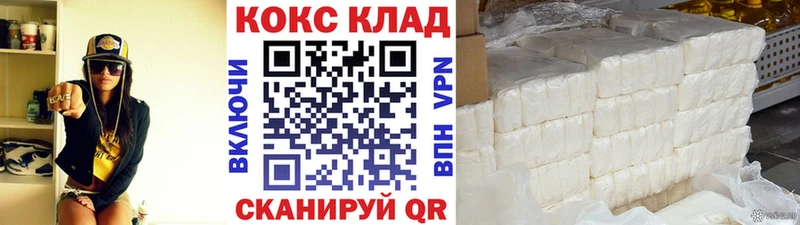 Cocaine Эквадор  закладка  мега ТОР  Зеленокумск 