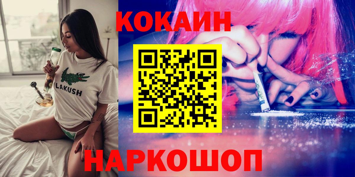 купить наркотик  Вход с VPN  Зеленокумск  COCAIN 98% 