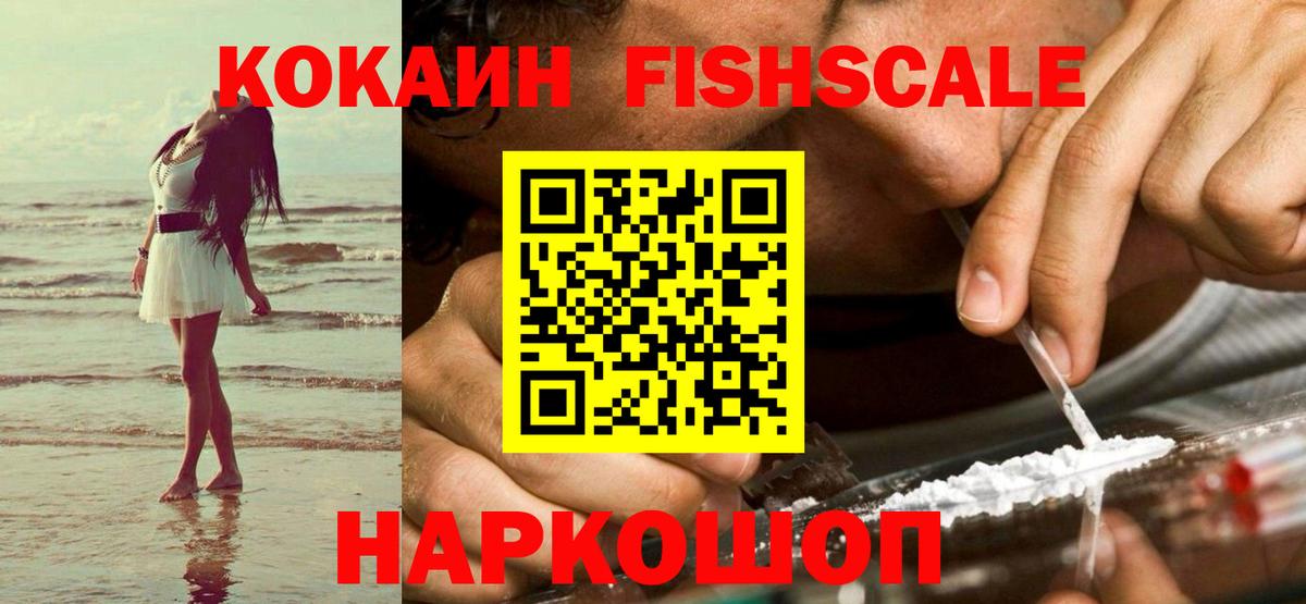 COCAIN 99% Зеленокумск