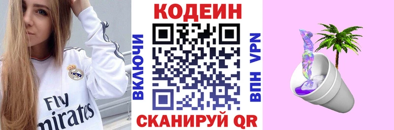 Кодеиновый сироп Lean Purple Drank  купить   Зеленокумск 