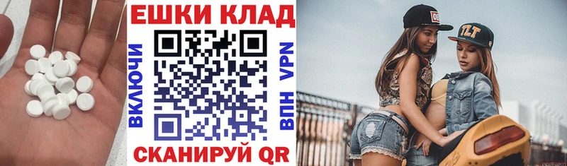 Экстази TESLA  Зеленокумск 