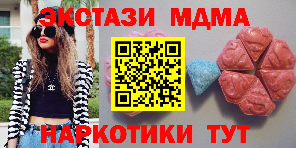 Экстази  Вход с VPN  Ecstasy Cube  Зеленокумск  Ecstasy 280 MDMA 