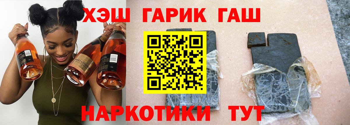 Гашиш гарик Зеленокумск