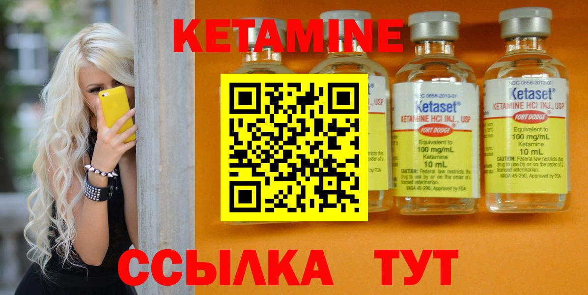 Кетамин ketamine Зеленокумск