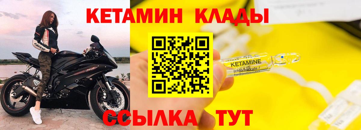 КЕТАМИН VHQ  omg ONION  Вход с VPN  Зеленокумск  Кетамин VHQ 