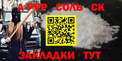 ALPHA PVP Кулебаки