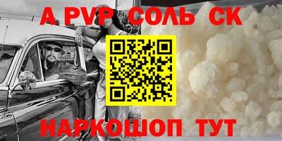 ALPHA PVP Кулебаки