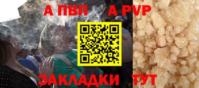 ALPHA PVP Кулебаки