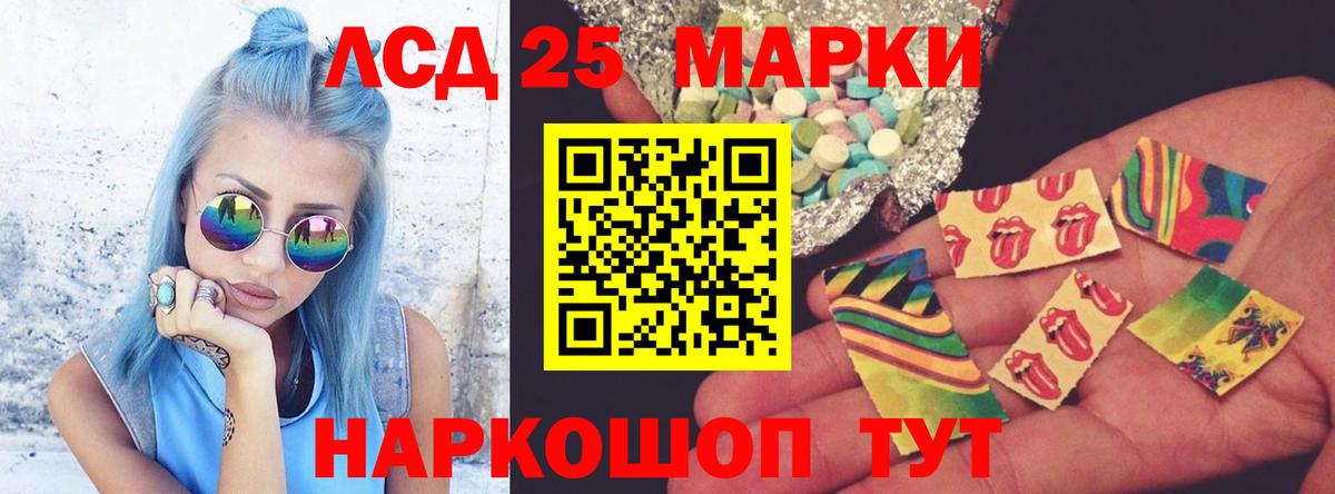 ЛСД экстази кислота Зеленокумск