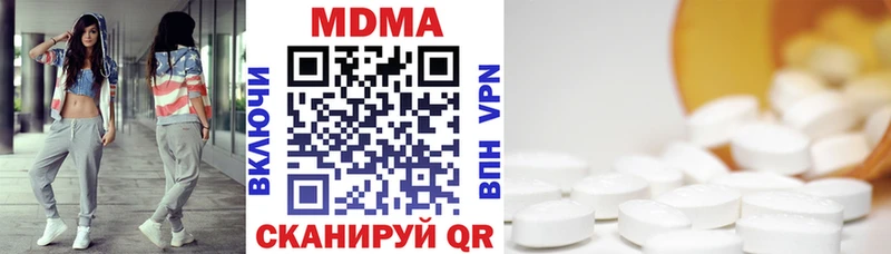 МДМА VHQ  мега ссылка  Зеленокумск  как найти закладки 