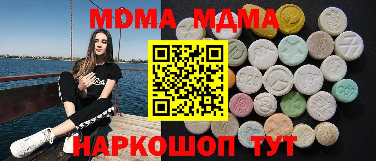 MDMA Molly Зеленокумск