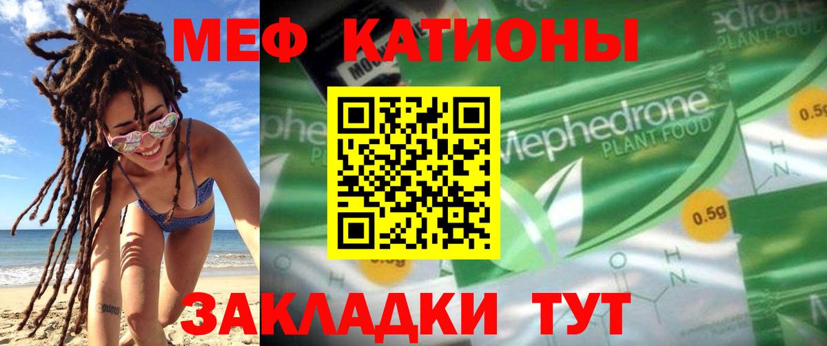 МЕФ кристаллы  наркотики  Вход с VPN  Зеленокумск  МЕФ VHQ 