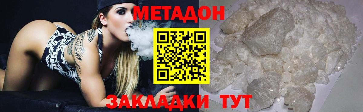 мега как войти  Метадон кристалл  Вход с VPN  Зеленокумск 