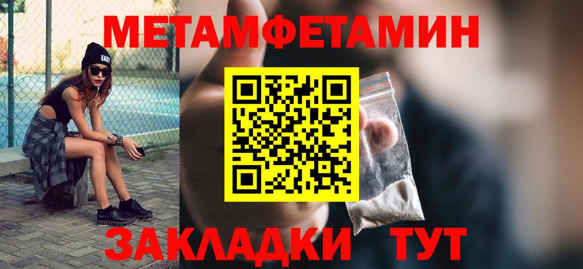 Зеленокумск  МЕТАМФЕТАМИН  МЕТАМФЕТАМИН кристалл  Вход с VPN  МЕТАМФЕТАМИН кристалл 