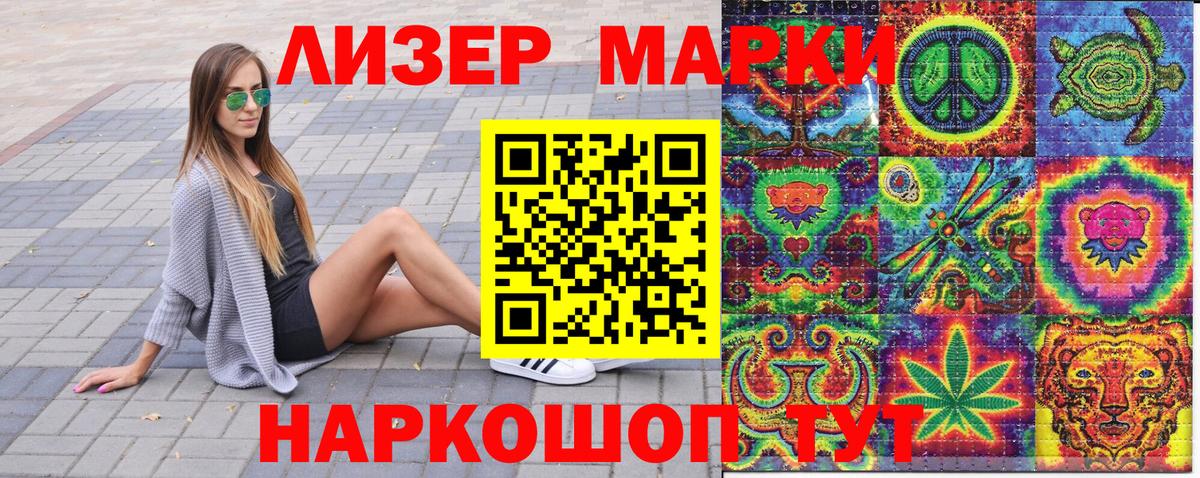 Марки N-bome 1,8мг  Вход с VPN  Марки N-bome 1,8мг  Зеленокумск 