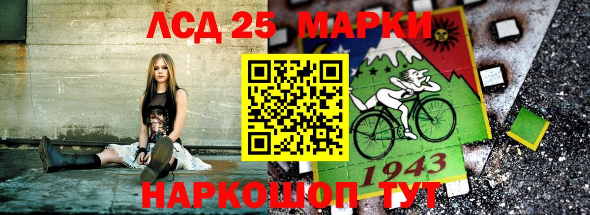 Марки NBOMe 1,8мг Зеленокумск